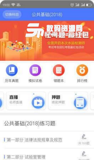 小马建考手机app(建筑学考试学习) v3.7 安卓版