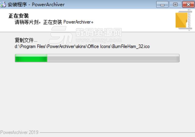 PowerArchiver 2019特别版截图