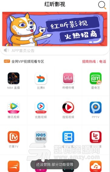 红昕影视app(全网视频资源合集) v0.4.0 安卓版