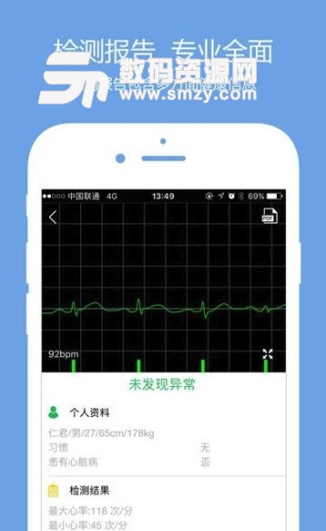 山桔健康app(手机测量血压血糖) v1.2.1 安卓版