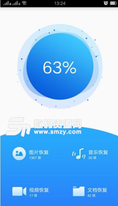 手机同步恢复app(恢复你的误删除数据) v1.0 安卓版