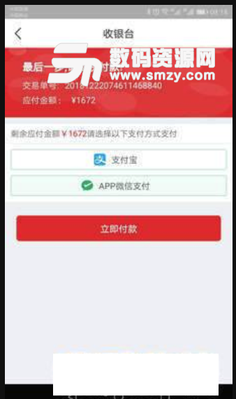 袁势百城免费版(全民购物平台) v1.2.2 安卓版