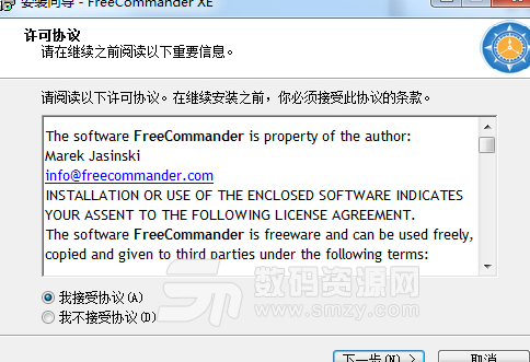 FreeCommander XE 2019中文版说明