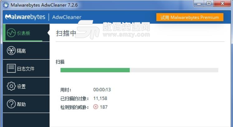 Malwarebytes AdwCleaner绿色版下载