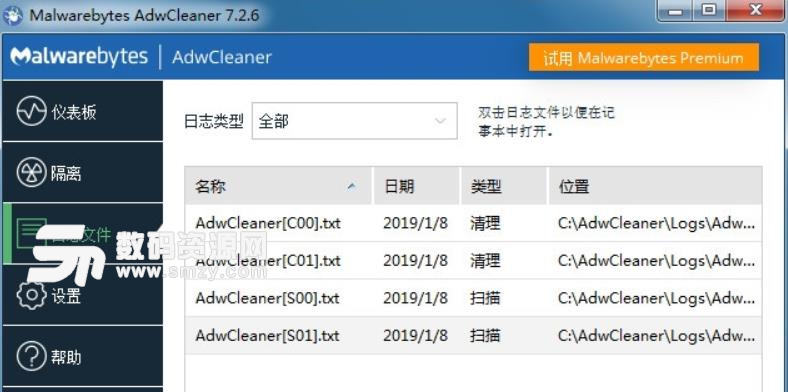 Malwarebytes AdwCleaner绿色版