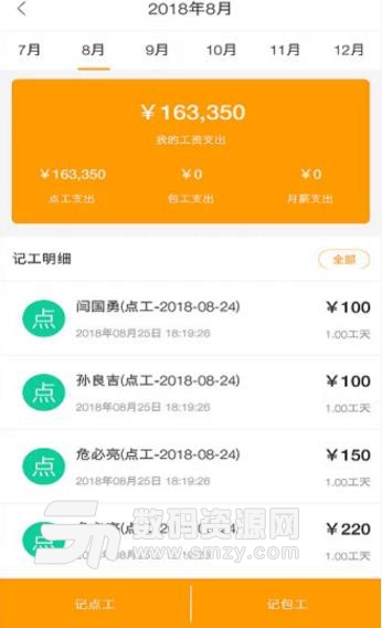 汇匠源免费app(办公平台) v2.3.1 安卓版