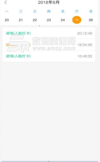 汇匠源免费app(办公平台) v2.3.1 安卓版