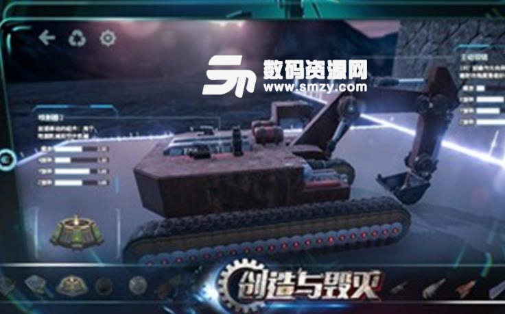 創造與毀滅手遊(星際戰爭) v1.1487 安卓手機版