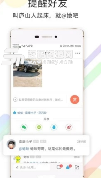 尚庐山app(庐山生活服务) v3.6.1 安卓版