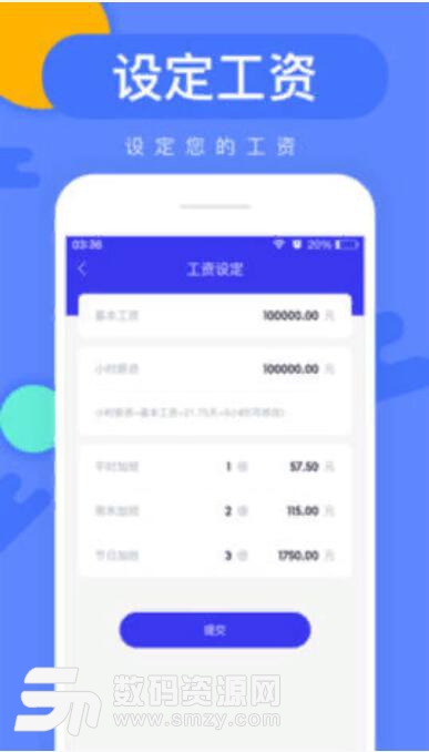 工地记账安卓APP(工地专用记账软件) v1.2.1.6 最新版