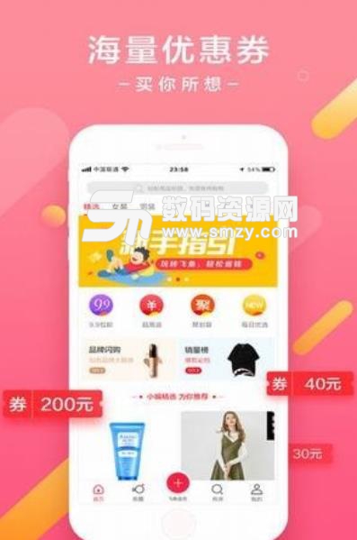 飞鱼日记app苹果版(省钱购物) v1.1 iOS版