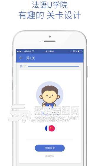 法语U学院app苹果版(标准法语学习助手) v1.6 ios手机版