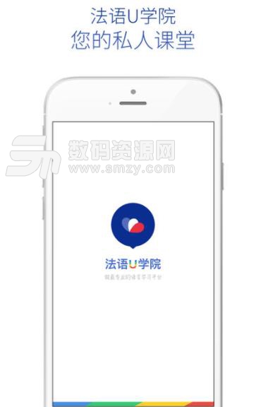 法语U学院app苹果版(标准法语学习助手) v1.6 ios手机版