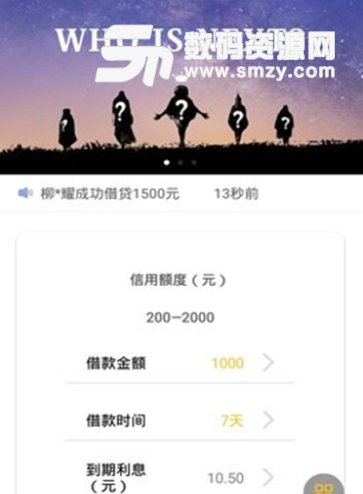小明爱花app手机版(低门槛贷款) v1.2 安卓版