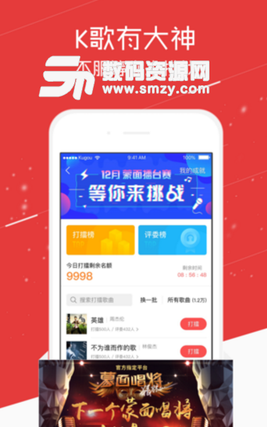 酷狗唱唱ios版(K歌短視頻互動平台) v1.9.0 蘋果版
