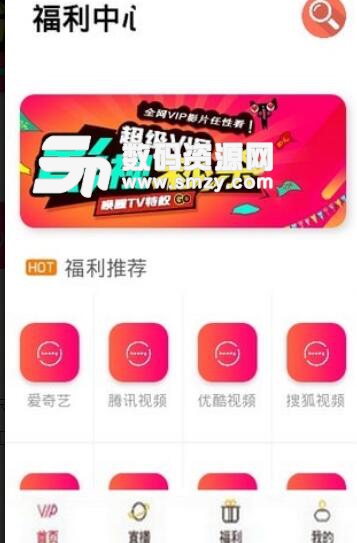 西红影视app安卓版(腾讯视频优酷vip免费看) v0.3.2