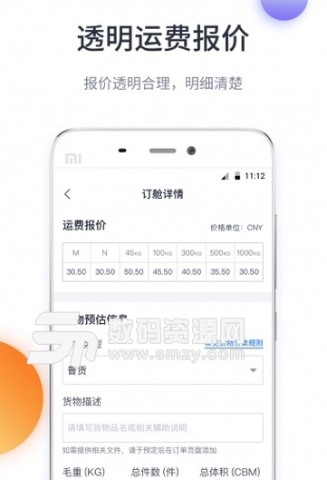 飞鲸空运app(安卓航空运输应用) v1.2.0 手机版