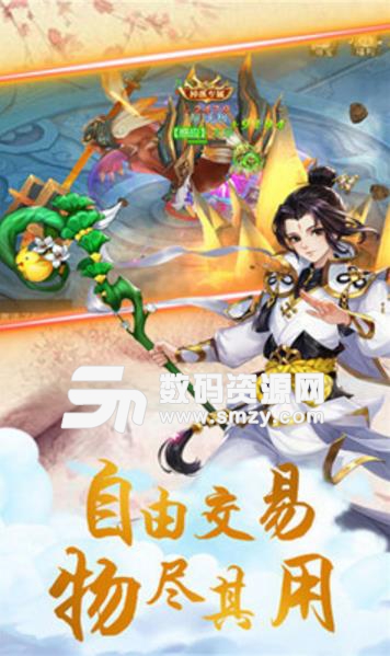 主宰之神满v版(国战仙侠rpg) v3.2.0 安卓版