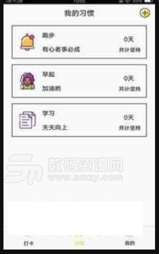 荔枝打卡安卓版(习惯养成软件) v2.7.3 免费版