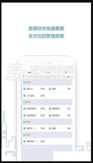 租客家管家版(出租房源app) v1.7 安卓免费版