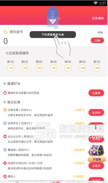 游戏中国安卓app(游戏资讯平台) v1.2 最新版