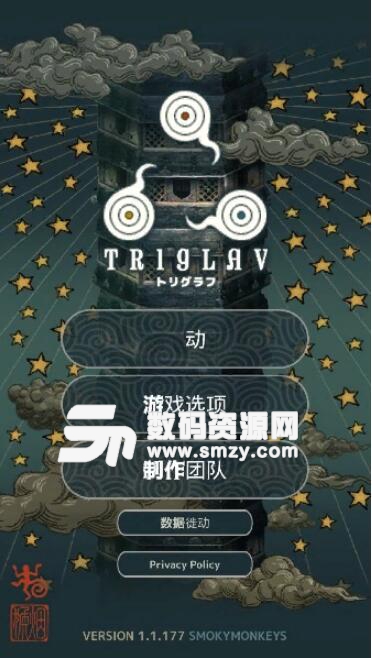 Triglav中文内购版(无条件购买物品) v1.5.7 安卓版