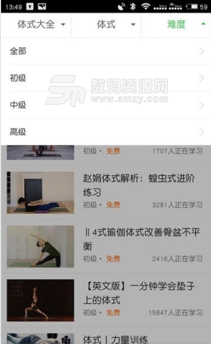 洛阳瑜伽网安卓版(瑜伽教学app) v0.1.14 手机版
