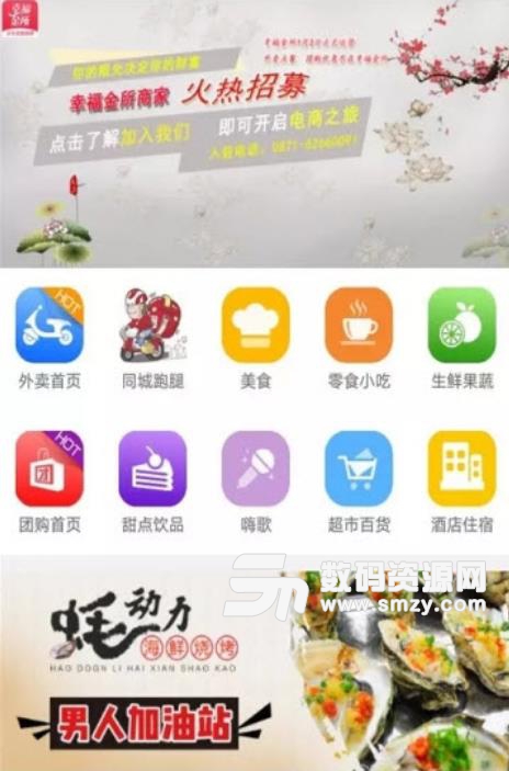 幸福金所app(生活服务平台) v1.5 安卓版