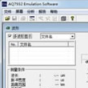 AQ7932最新版