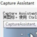 Capture Assistant免费版