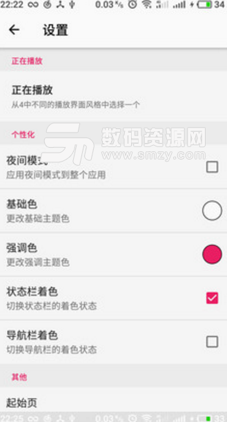 音悦播放器安卓版(音悦app) v1.2.0 手机版