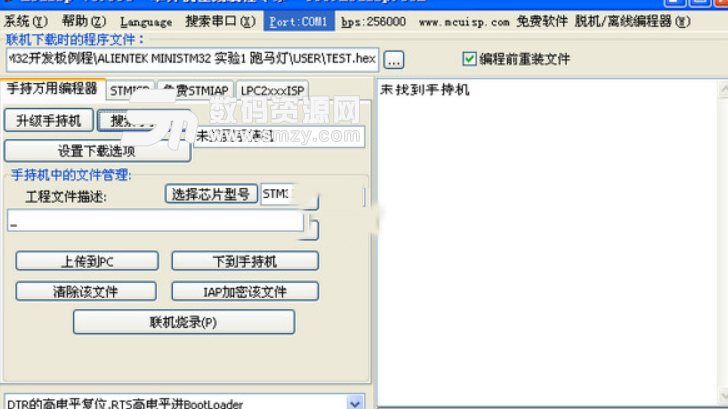 mcuisp stm32中文版