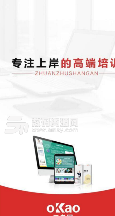江考网安卓版(考试在线教育平台) v5.9922 手机版