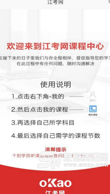 江考网安卓版(考试在线教育平台) v5.9922 手机版