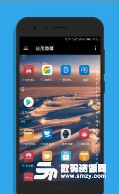 黑洞隐藏冻结app(手机应用隐藏) v85 安卓版