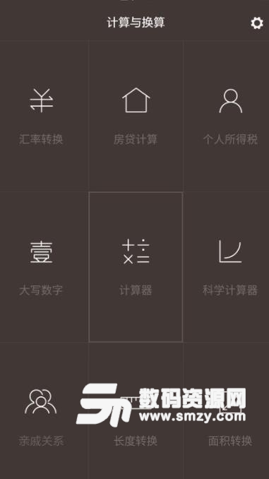 小米计算器app苹果版(亲戚称呼计算器) v1.4 ios手机版