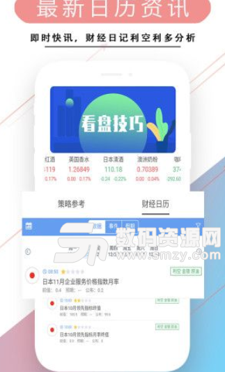 小马淘金app安卓版(金融理投平台) v0.2.76 手机版