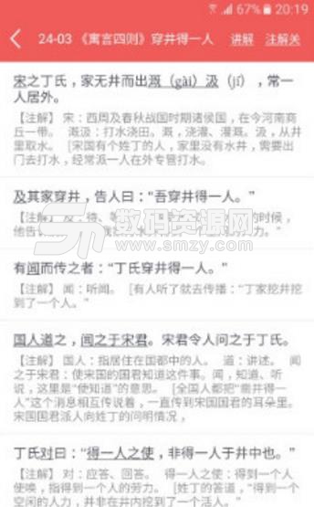 初中语文宝APP(在线学习平台) v1.3 安卓版