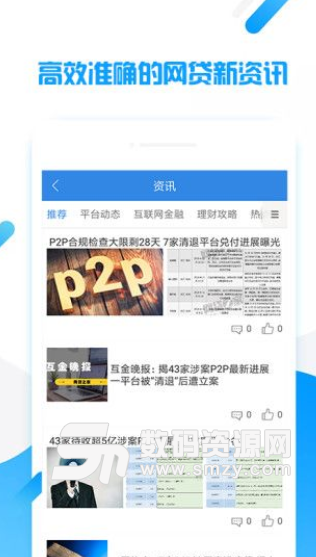 e信普惠app安卓版(手机网赚平台) v1.3.0 手机版