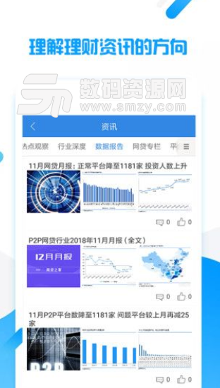 e信普惠app安卓版(手机网赚平台) v1.3.0 手机版