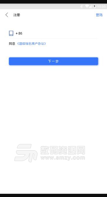 Super Token安卓版(区块链钱包) v0.67 最新版