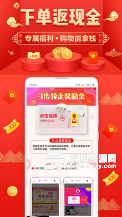 小米省钱购手机版(省钱购物app) v6.2.25 安卓版