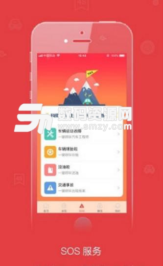 牵车最新APP(汽修服务平台) v1.1.2 安卓版