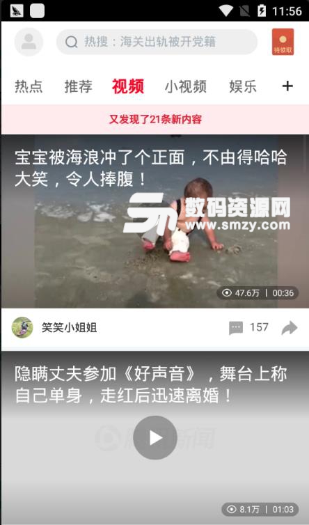 腾讯新闻极速版(看新闻领红包) v1.4 安卓版