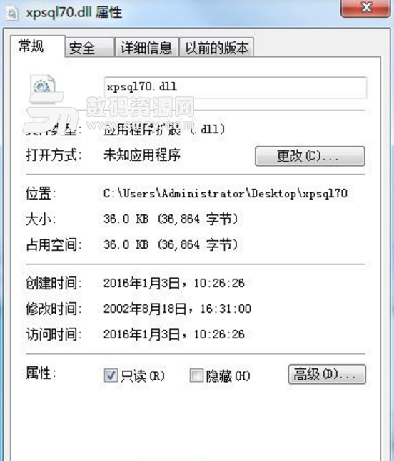 xpsql70.dll文件