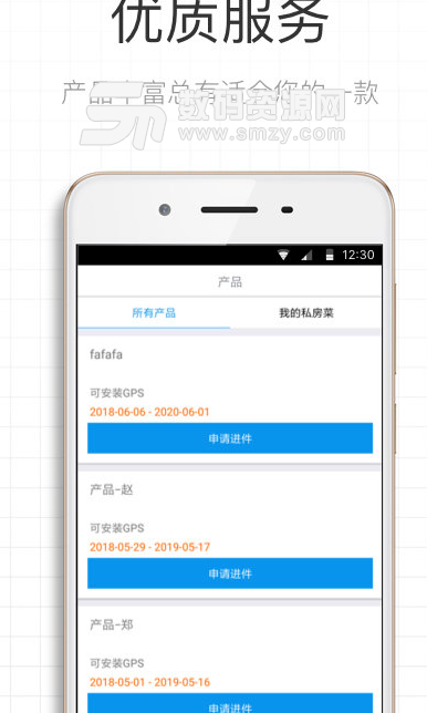 金淇租赁app安卓版(汽车租车软件) v1.3.2 手机版