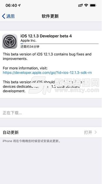 苹果iOS12.1.3 beta4怎么降级截图