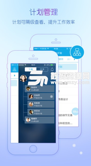 Tita北森免费版(工作项目管理) v11.3 安卓版