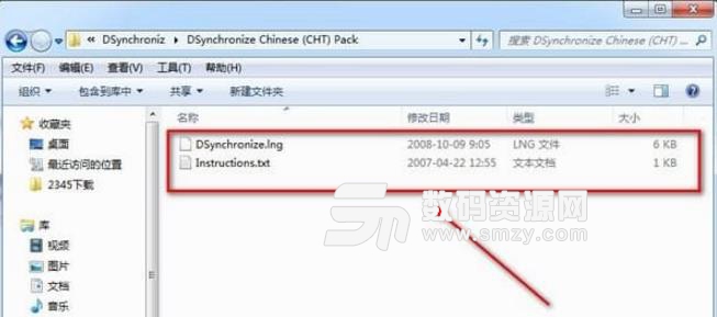 DSynchronize中文版下載