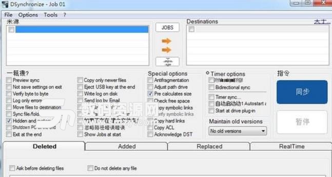 DSynchronize中文版